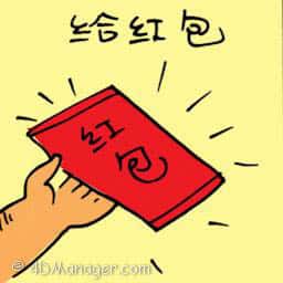 给红包 给红包 giving ang pow