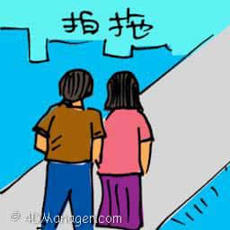 拍拖 dating