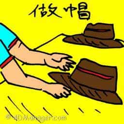 做帽 making a hat