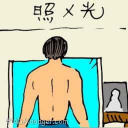照X光 x-ray