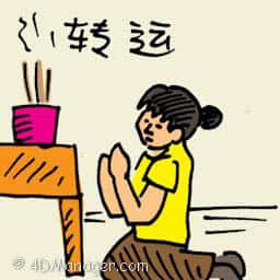 转运 praying for good luck