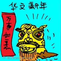 华人新年 chinese new year