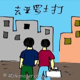 去亚罗士打 travel to alor star
