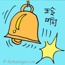 玲响 bell ring