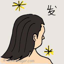 发 发 long hair
