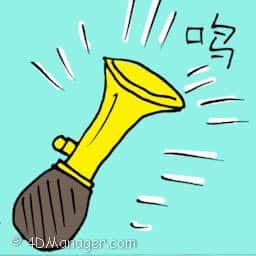 鸣 sound