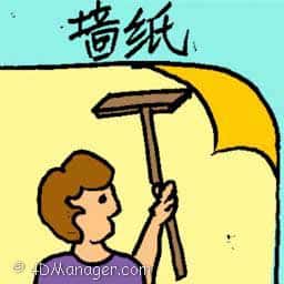 壁纸 wall paper