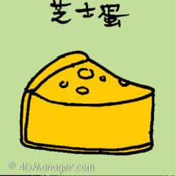 芝士蛋糕 芝士蛋糕 cheese cake