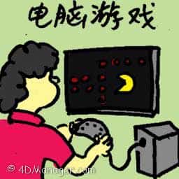 电脑游戏 电脑游戏 computer game