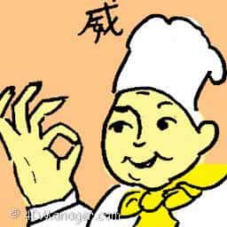 威 prestige