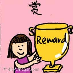 赏 reward