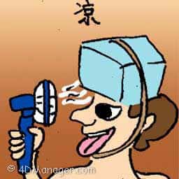 凉 cool