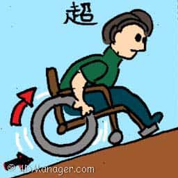 超 exceed own ability