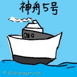 神舟5号 神舟5号 chinese ship