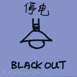 停电 停电 electricity blackout
