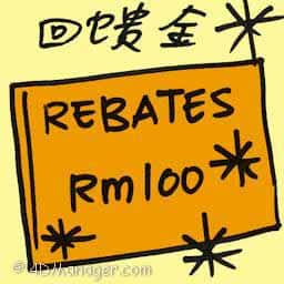 回馈金 rebates