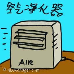 空气净化器 空气净化器 air purifier