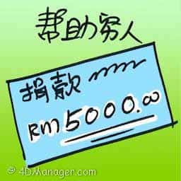 帮助穷人 帮助穷人 helping poor people
