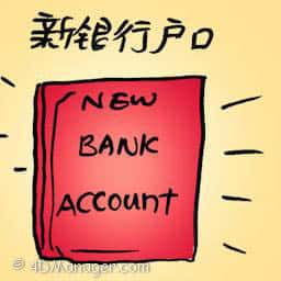 新银行户口 new bank account