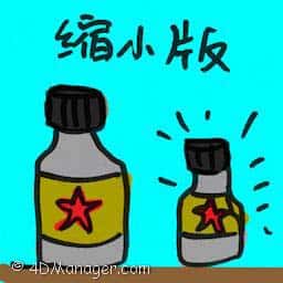 缩小版 smaller version