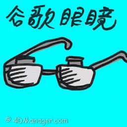 谷歌眼镜 谷歌眼镜 google glass