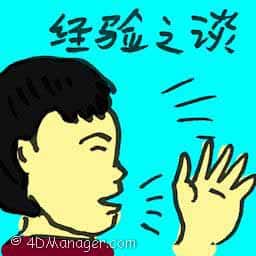 经验之谈 经验之谈 rule of thumb