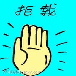 拒载 purposely ignoring passenger