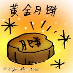黄金月饼 黄金月饼 golden mooncake