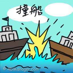 撞船 boats collision