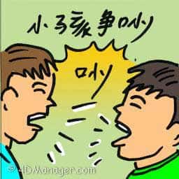 小孩争吵 children quarrel