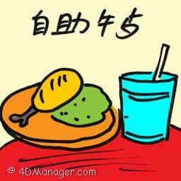 自助午餐 buffet lunch