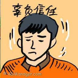 辜负信任 betrayal of trust
