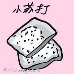 小苏打 baking soda
