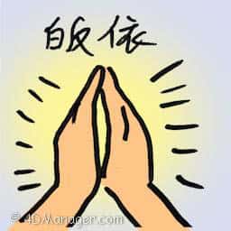 皈依 religious conversion