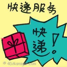 快递服务 快递服务 courier service