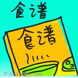 食谱 食谱 cookbook