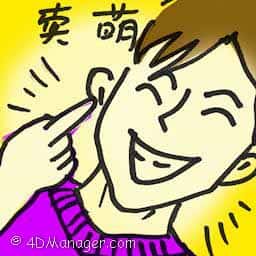 卖萌 act cute