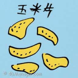 玉米片 cornflakes