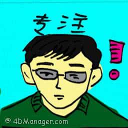 专注 concentrate