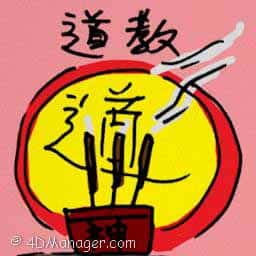 道教 taoism