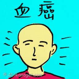 血癌 leukemia