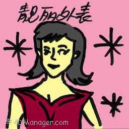 靓丽外表 靓丽外表 attractive outlook