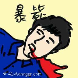 暴毙 暴毙 died suddenly