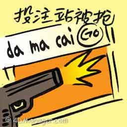投注站被抢 robbery at 4d outlet