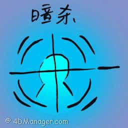 暗杀 暗杀 thuggery activities