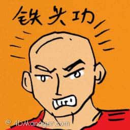 铁头功 iron head