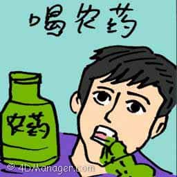 喝农药 ingesting pesticide