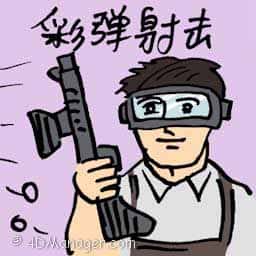 彩弹射击 paintball