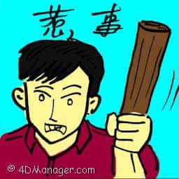 惹事 惹事 stir up trouble